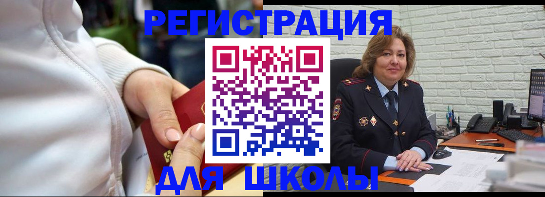 временная регистрация недорого в Енисейске